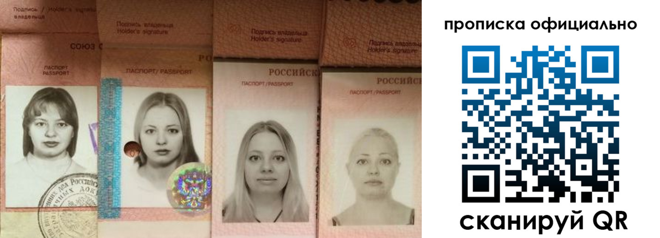 временная регистрация поиск в Мурино