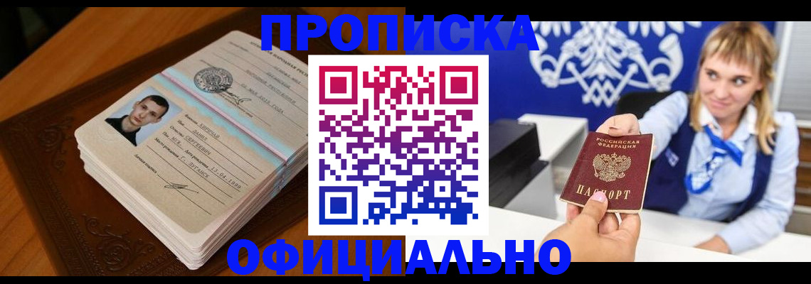 регистрация в Мурино