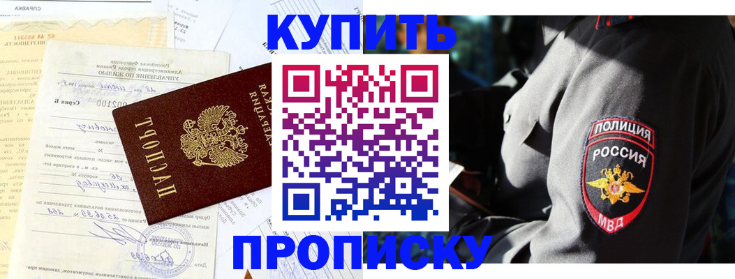 прописка регистрация в Мурино