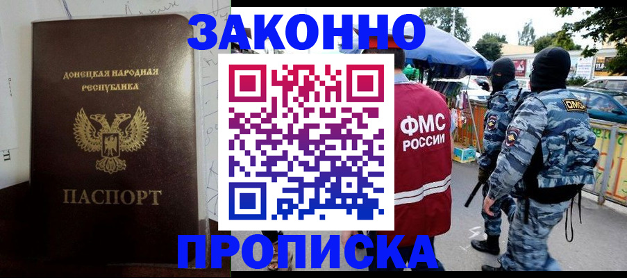 прописка паспорт в Мурино