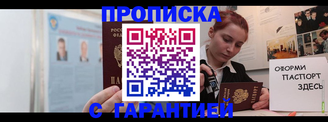 временная регистрация для школы в Мурино
