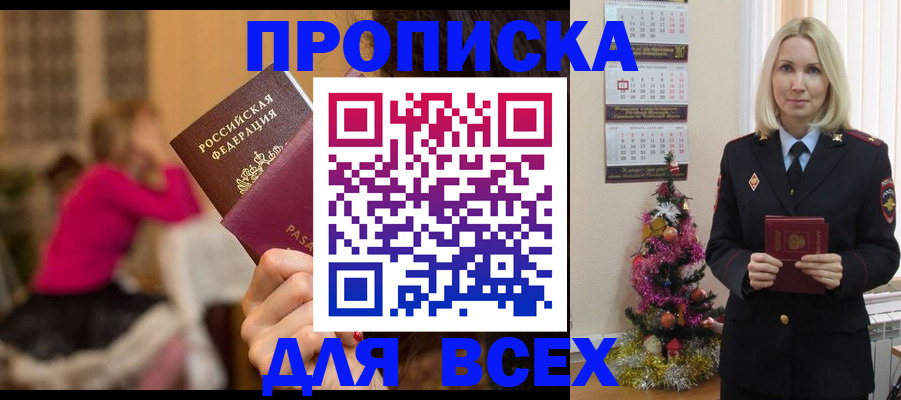 регистрация в Мурино