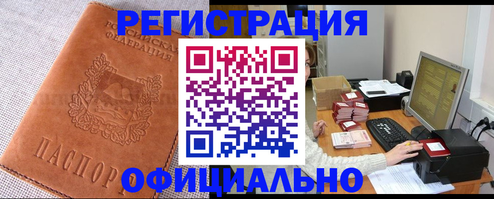 временная регистрация в Мурино